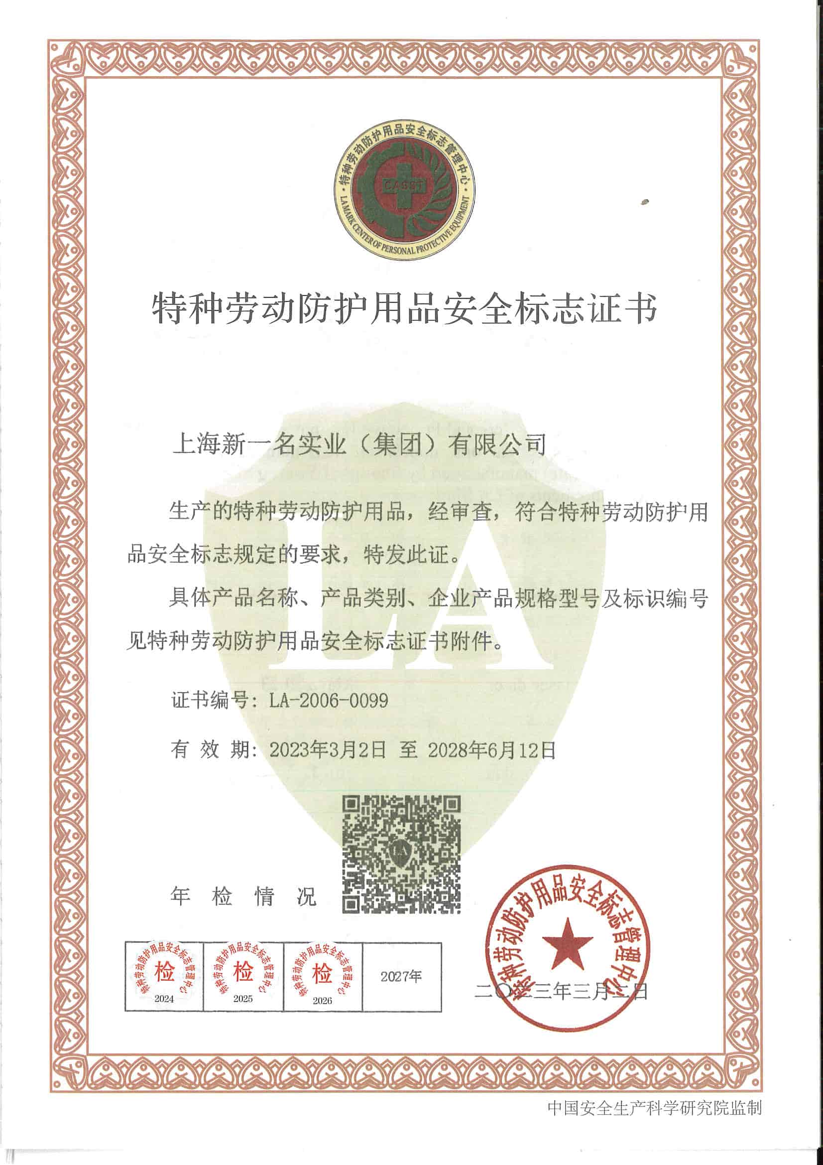 LA证书